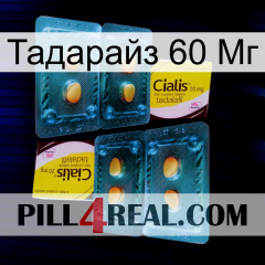 Тадарайз 60 Мг cialis5